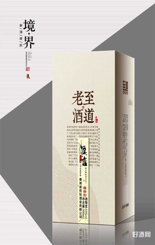 双坛好酒古法酿造,酱香品质始于茅台镇