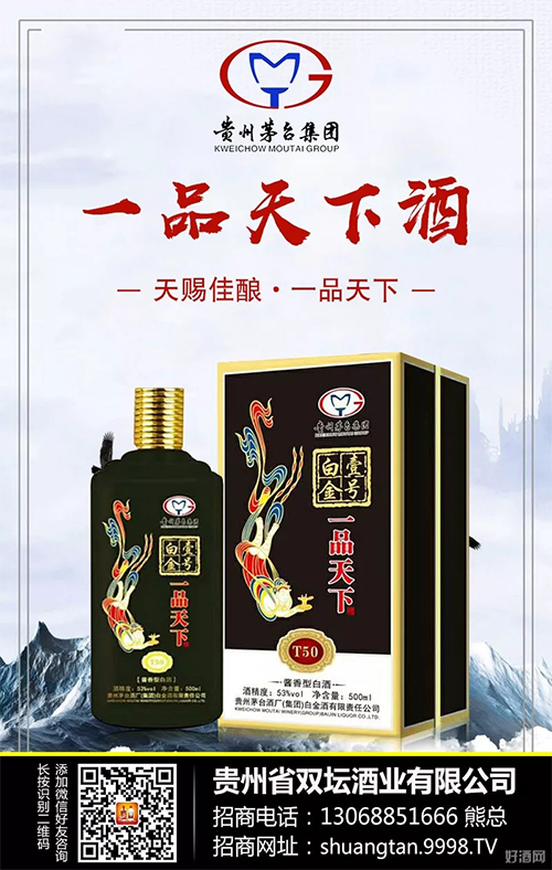 双坛好酒古法酿造,酱香品质始于茅台镇