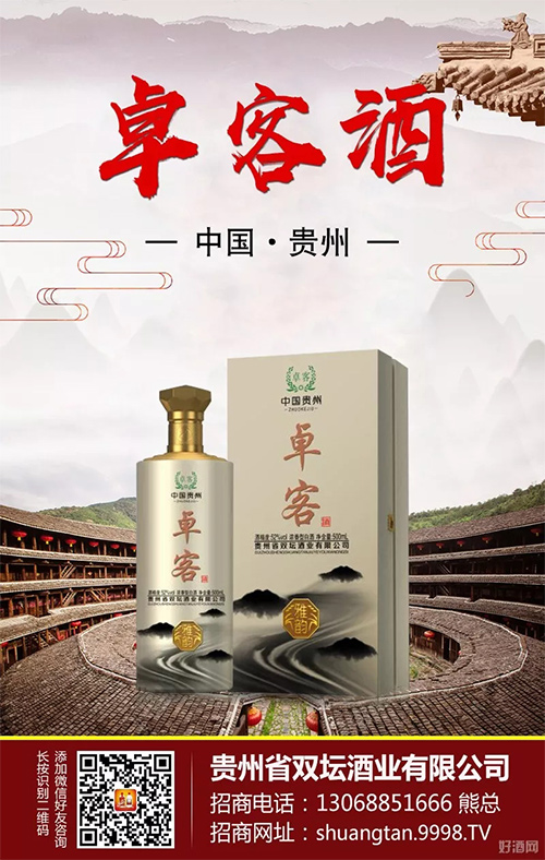 双坛好酒古法酿造,酱香品质始于茅台镇